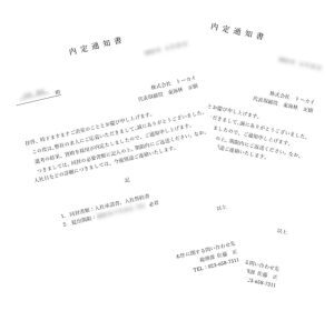 2025年4月新卒採用の内定決定しました
