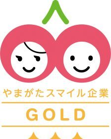 やまがたスマイル企業に認定されました