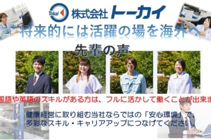 マイナビ就職セミナー（3月3日）に参加します