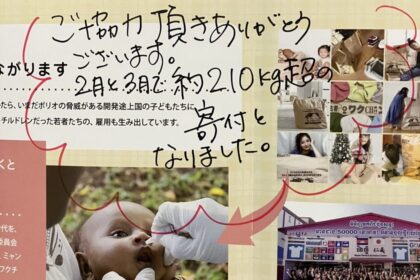 古着deワクチン！本日発送です！！