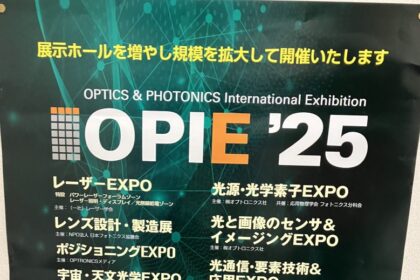 ４月開催される展示会（OPIE’25）出展します。会場：パシフィコ横浜